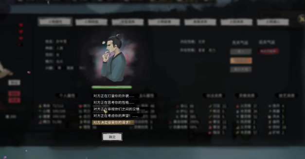 鬼谷八荒魅魔系統(tǒng) 鬼谷八荒手游魅魔系統(tǒng)介紹截圖