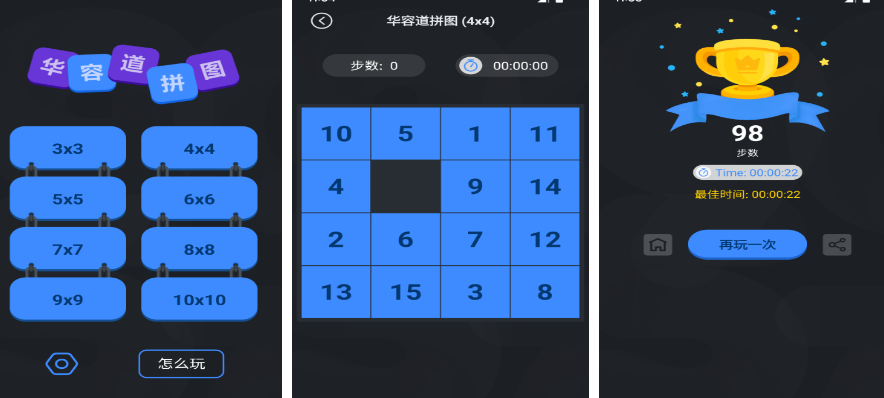 8一10岁儿童数学游戏有哪些 2025经典的数学游戏大全截图