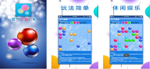2025有趣的五子連線游戲有哪些