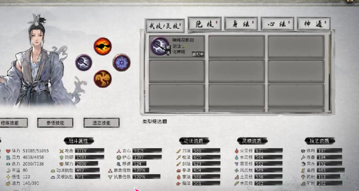 鬼谷八荒魅谷怎么過(guò) 鬼谷八荒手游魅谷攻略截圖
