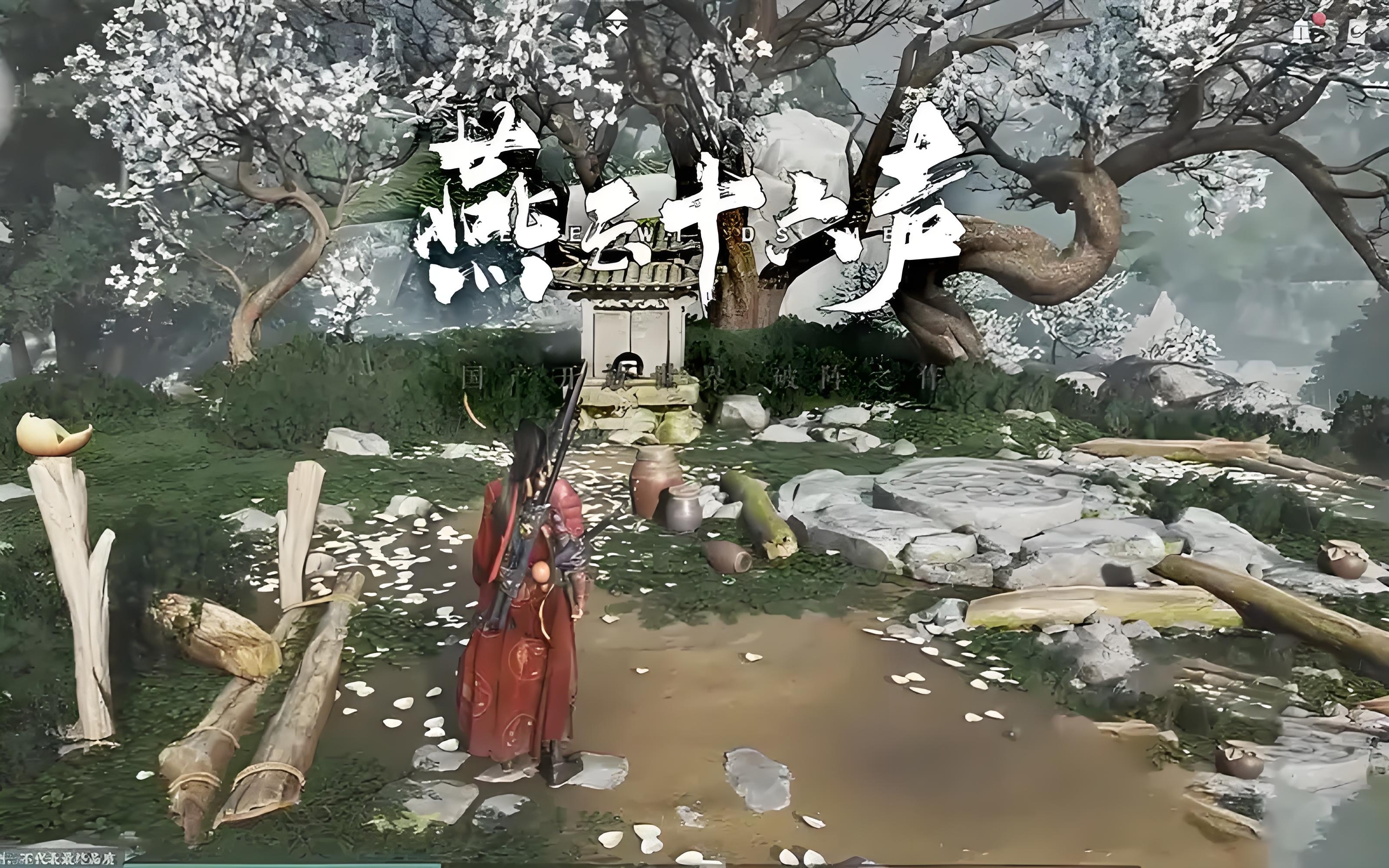 燕云十六聲公測時(shí)間一覽 燕云十六聲手游什么時(shí)候開測截圖