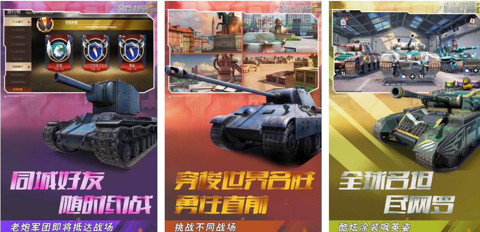 以前玩的坦克游戲合集