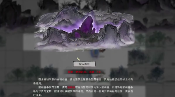 鬼谷八荒通靈秘境在哪 鬼谷八荒手游通靈秘境位置介紹截圖