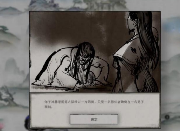鬼谷八荒神鼎观任务怎么完成 鬼谷八荒手游神鼎观任务攻略截图