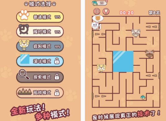 有趣的小孩迷宫游戏有哪几个 2025经典的小孩迷宫游戏合集截图