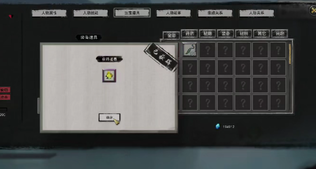 鬼谷八荒雙修怎么操作 鬼谷八荒手游雙修介紹截圖