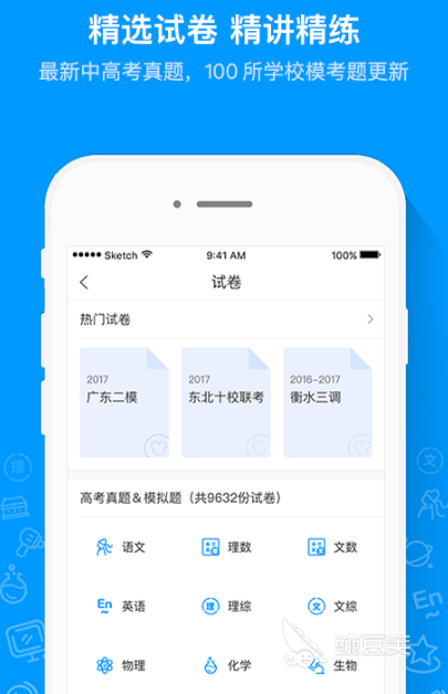 數(shù)學(xué)答題軟件推薦 數(shù)學(xué)答題app實(shí)用工具盤(pán)點(diǎn)截圖