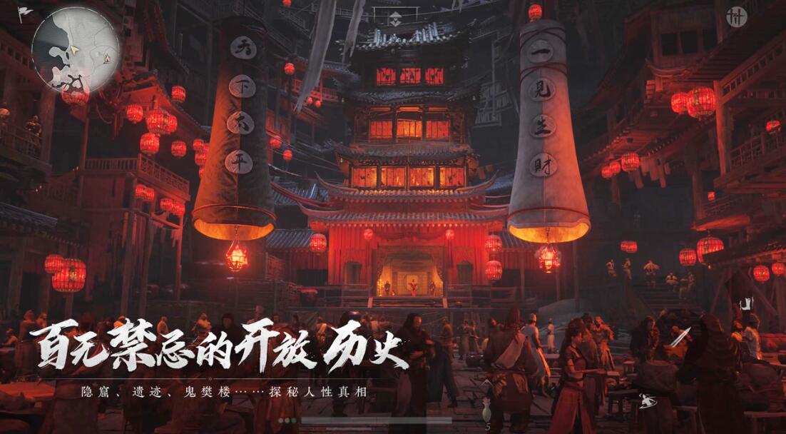燕云十六聲群英會做什么的 燕云十六聲群英會的作用分享截圖