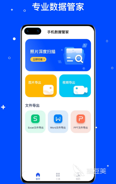 數(shù)據(jù)庫軟件推薦 免費數(shù)據(jù)庫App排行榜截圖