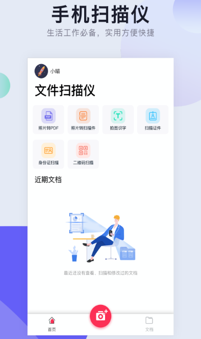 免费将图片转为pdf的软件有哪些 使用的图片转pdf软件排名截图