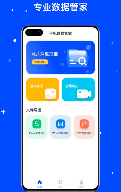 数据库软件有哪些 免费的数据库app排名截图