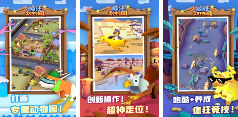 有趣的模拟动物园游戏有哪些 2025好玩的模拟动物园手游合集截图