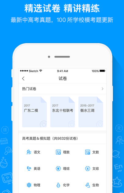 数学答题软件有哪些 实用的数学答题app推荐截图