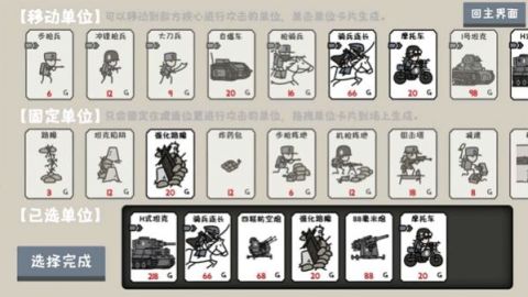 耐玩的小士兵戰(zhàn)爭(zhēng)游戲合集