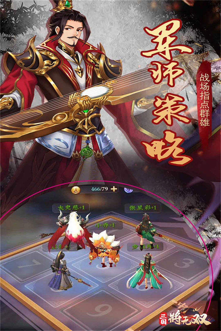 十大經(jīng)典三國游戲匯總2025