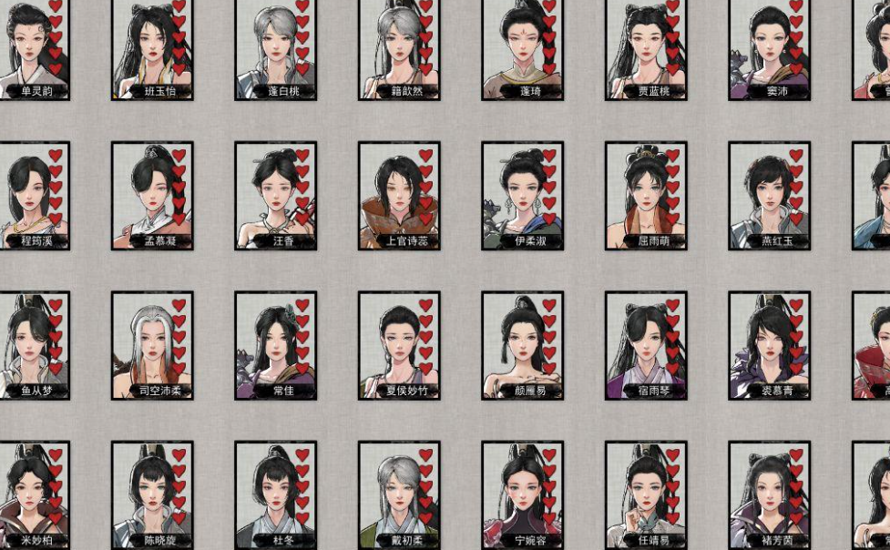 鬼谷八荒能生子吗 鬼谷八荒手游可以生子吗截图