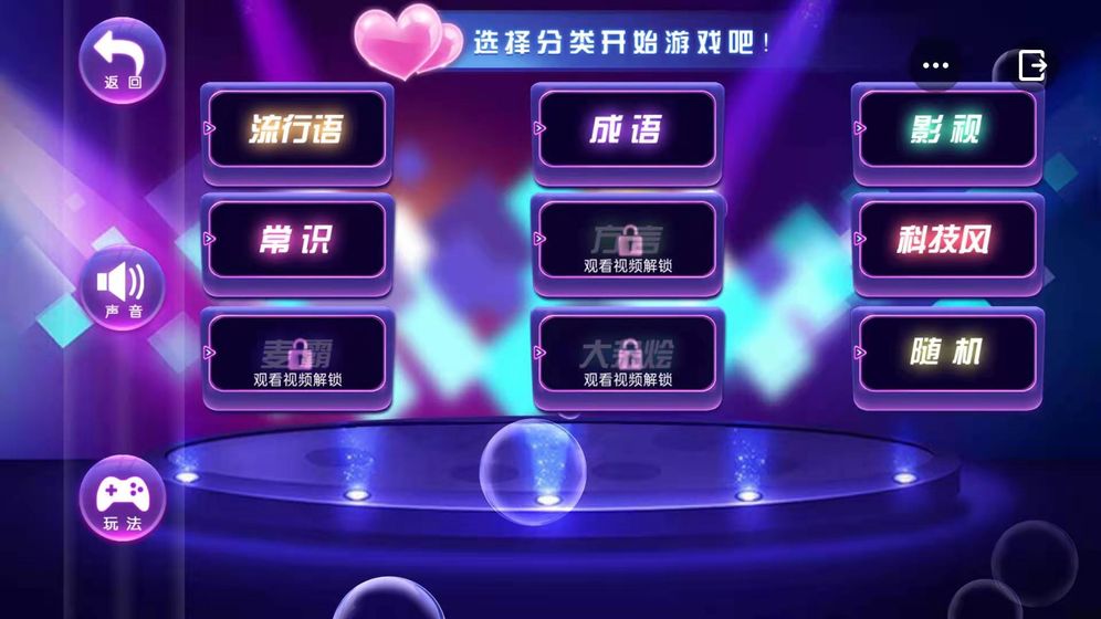 成語比劃猜游戲有哪些介紹2025