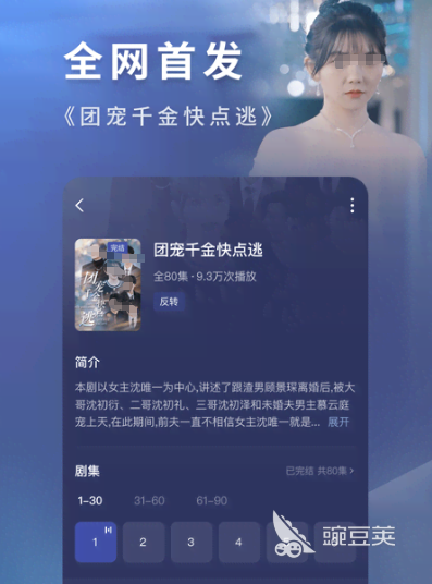 免費(fèi)追劇軟件推薦 免費(fèi)看電視劇的熱門APP排行榜截圖