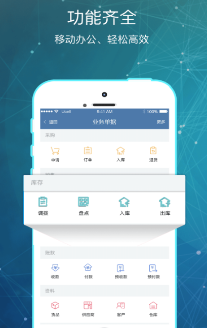 好用的管理软件有哪些 免费的管理app排名截图