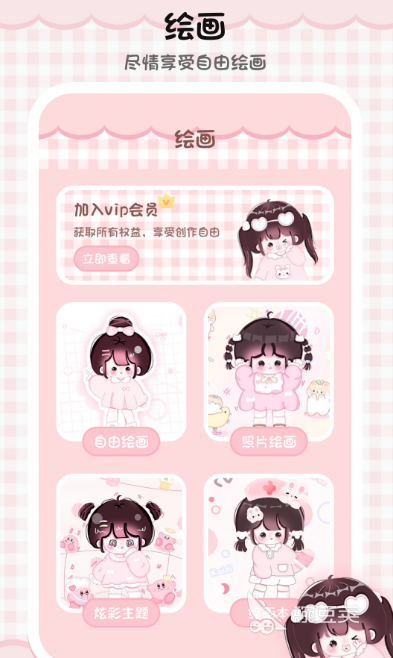 免費(fèi)繪畫(huà)軟件推薦 高人氣繪畫(huà)APP全面盤(pán)點(diǎn)截圖