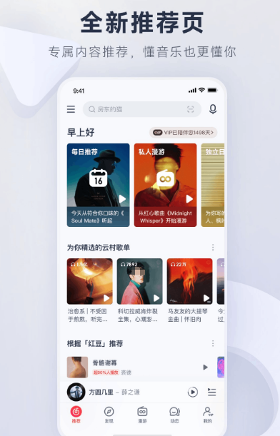不用会员免费听歌的软件有哪些 免费的听歌app大全截图