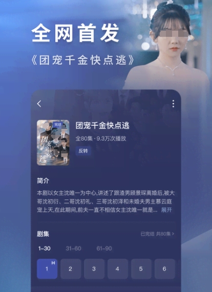 看美剧的app哪个最好 好用的看美剧软件合集截图