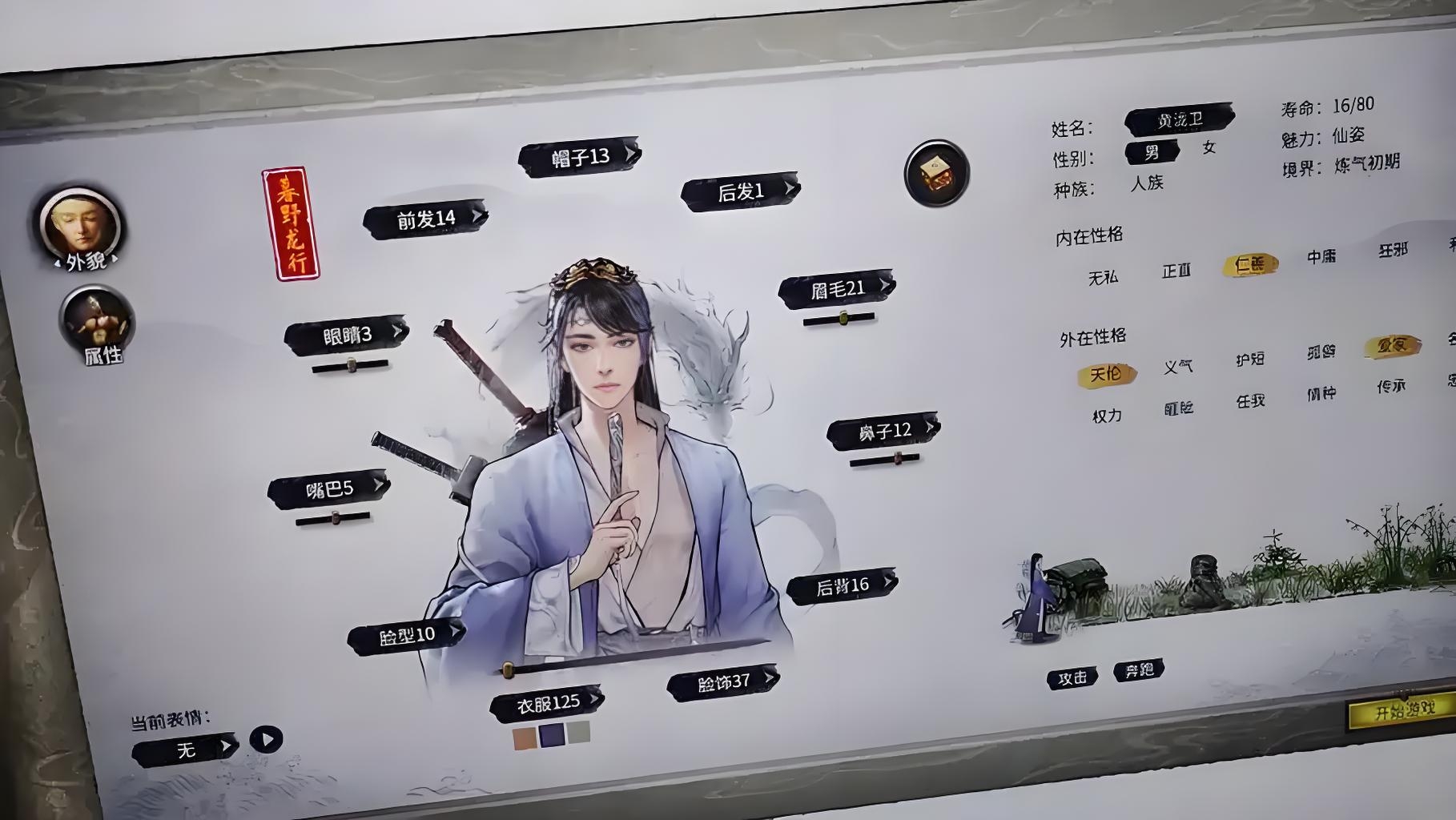 鬼谷八荒傳承功法哪個(gè)最強(qiáng) 鬼谷八荒手游傳承功法強(qiáng)度排行截圖