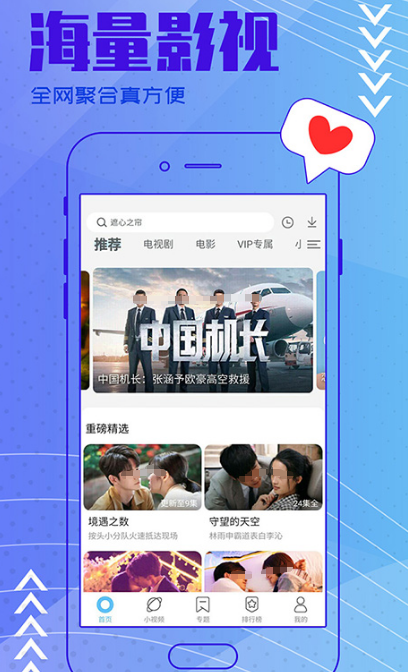 免费的追剧软件app大全 高人气追剧软件汇总截图