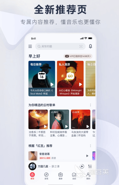 不用會(huì)員免費(fèi)聽(tīng)歌的軟件有哪些 免費(fèi)的聽(tīng)歌app大全截圖