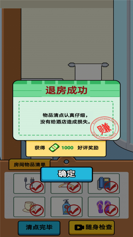 一款很老的经营旅馆的游戏叫什么2025