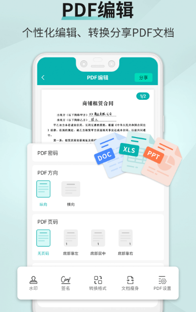 将纸质版扫描成电子版的软件