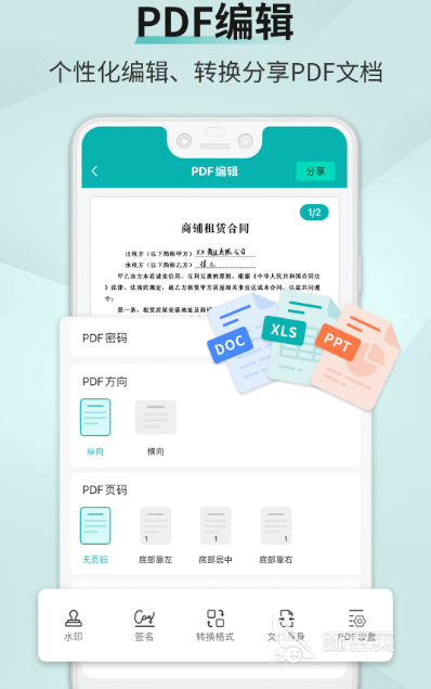 掃描軟件推薦 掃描app合集：高效將紙質(zhì)版轉(zhuǎn)為電子版的實(shí)用工具截圖