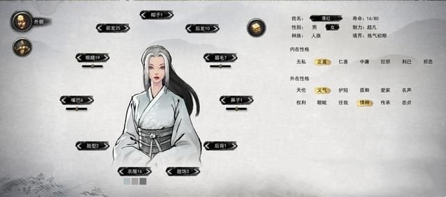 鬼谷八荒仙姿捏脸攻略 鬼谷八荒手游仙姿怎么捏脸截图