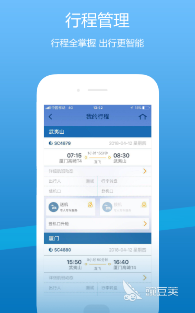 簡(jiǎn)單實(shí)用的飛機(jī)購(gòu)票App推薦 熱門便捷的航班預(yù)訂軟件大全截圖