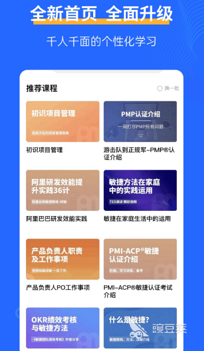 企業(yè)管理軟件推薦 實(shí)用的企業(yè)管理APP功能對(duì)比與選擇指南截圖