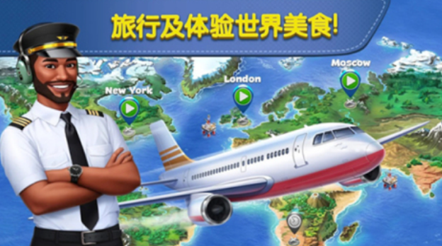 飞机上的美味手游下载推荐 经典的飞机游戏合集2025截图