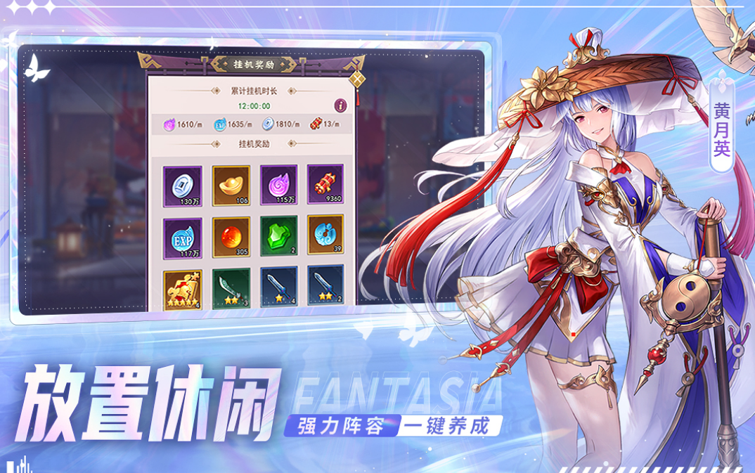 受欢迎的三国题材放置手游在哪里下载 2025必玩的三国放置手游推荐截图
