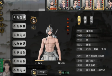 鬼谷八荒隐匿丹怎么得 鬼谷八荒手游隐匿丹获取方法截图