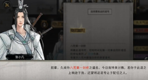 鬼谷八荒随心而御怎么样 鬼谷八荒手游随心而御介绍截图