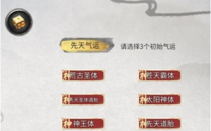 鬼谷八荒后天气运排行指南 鬼谷八荒手游后天气运哪个好截图