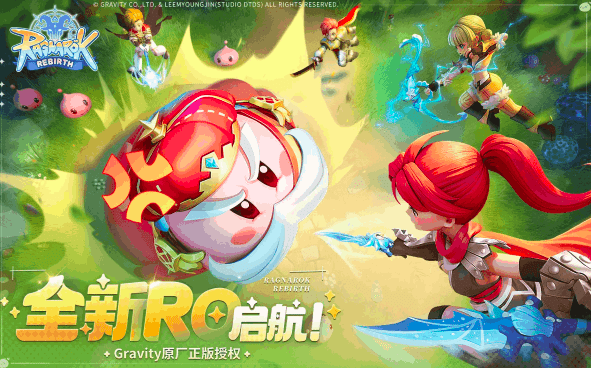 仙境传说重生下载地址分享 仙境传说重生最新下载链接截图
