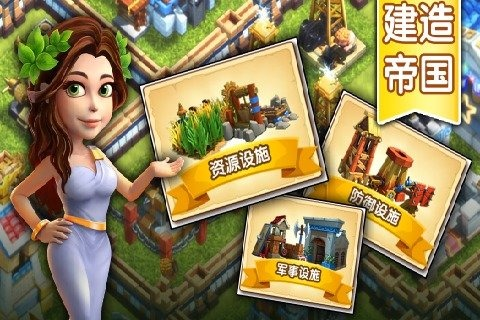 帝国战略版手游有哪些2025 必玩的帝国战略版手游汇总截图