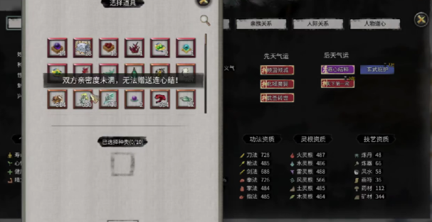 鬼谷八荒雙生并蒂結(jié)婚攻略 鬼谷八荒手游雙生并蒂怎么結(jié)婚
