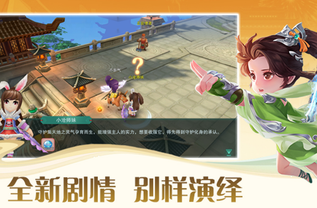 q版画风的角色扮演游戏有哪些 耐玩的q版角色扮演手游下载2025截图