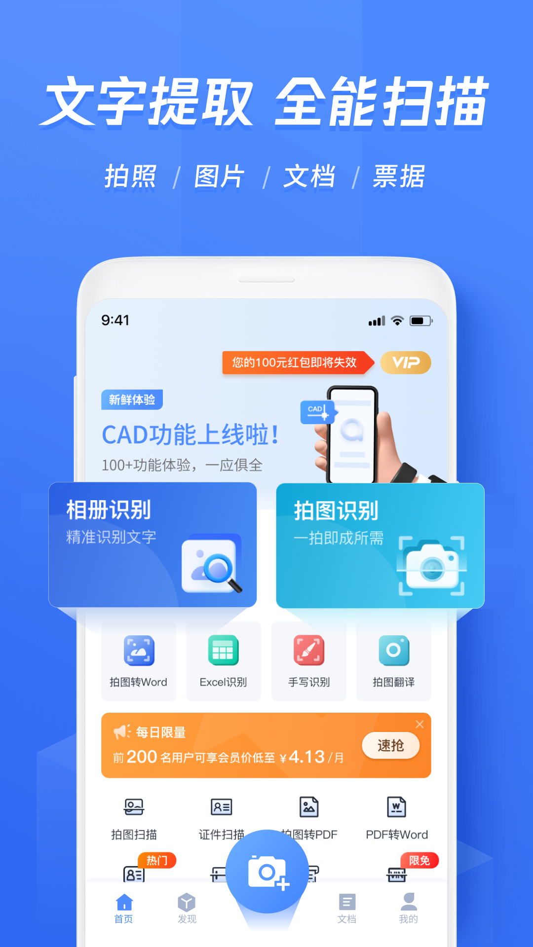自动识别多少字的软件有哪些 自动识别字数的应用下载推荐截图