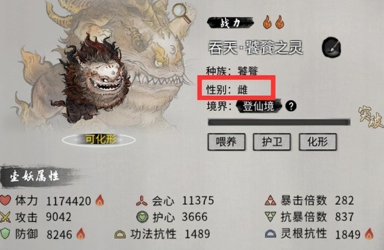 鬼谷八荒最强壶妖是谁 鬼谷八荒手游壶妖介绍截图