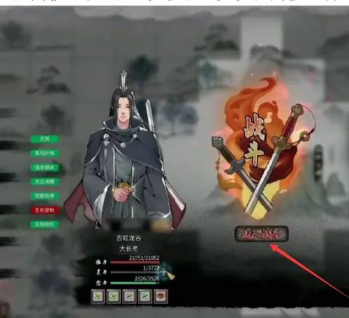 鬼谷八荒化神之气在哪 鬼谷八荒手游化神之气怎么获得截图