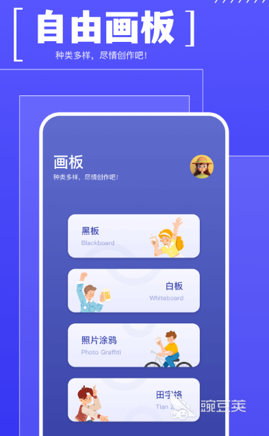 實用的畫圖軟件有哪些 實用的畫圖app免費推薦盤點截圖