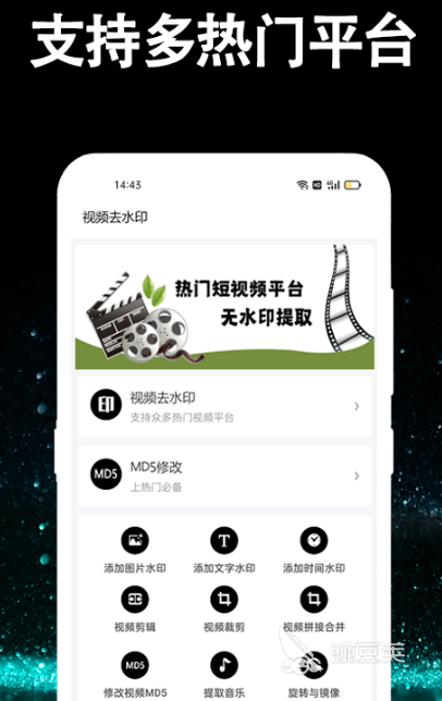 免費一鍵去視頻水印的app選哪個 簡單好用的去水印軟件推薦排名截圖
