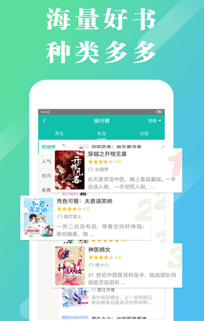 一念永恒小說(shuō)免費(fèi)閱讀軟件有哪些?免費(fèi)閱讀一念永恒app盤(pán)點(diǎn)截圖